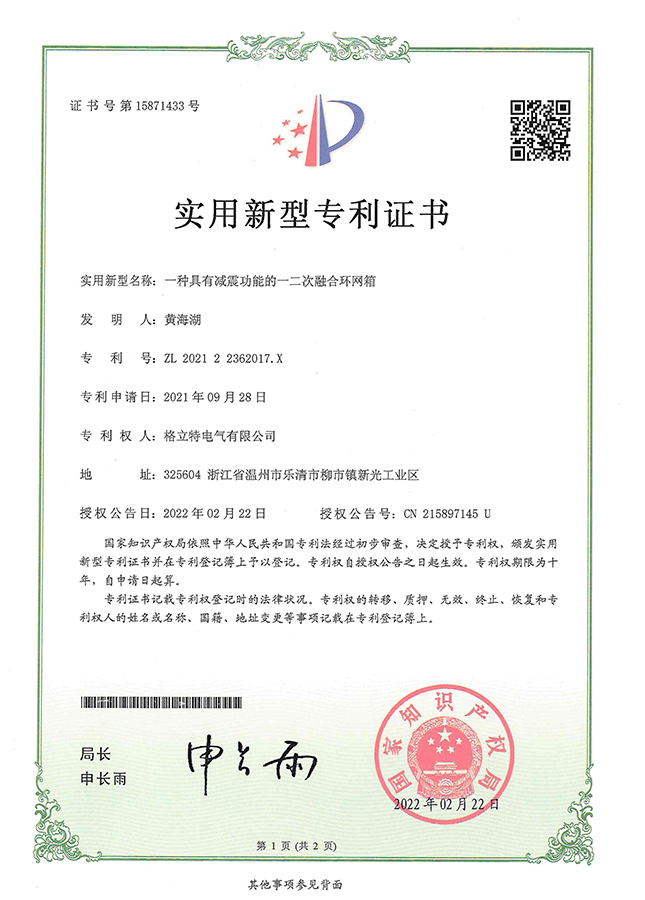 專(zhuān)利證書(shū)