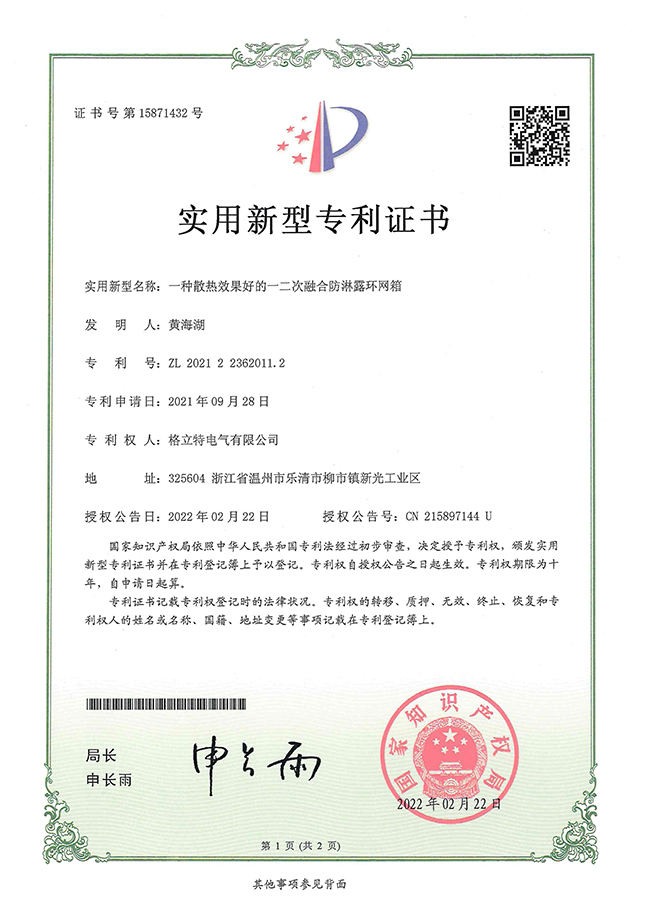 專(zhuān)利證書(shū)