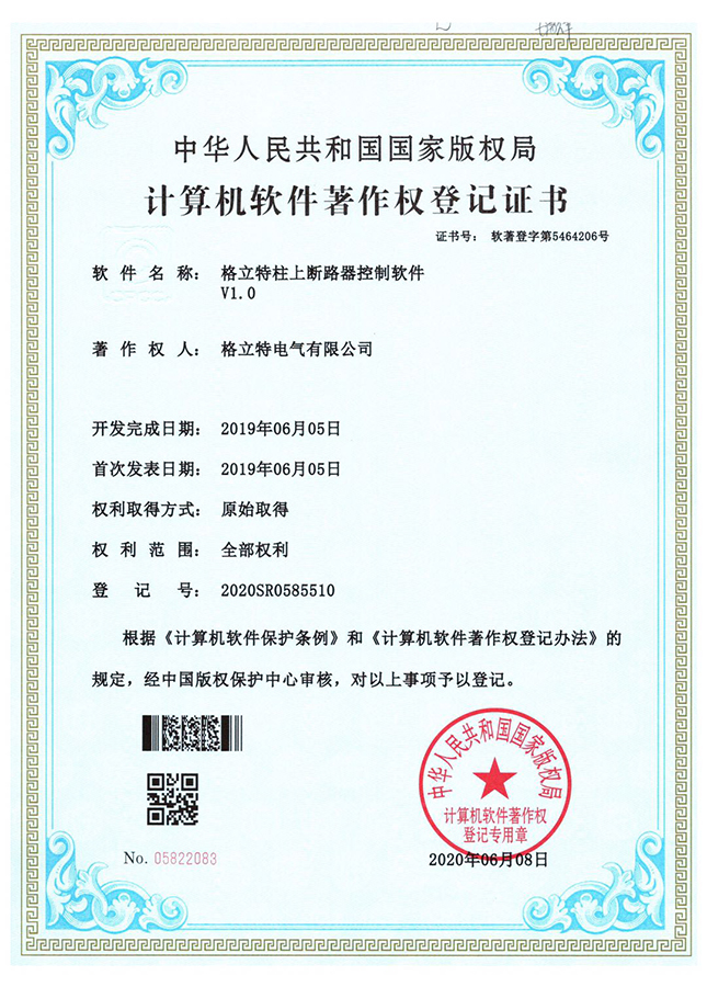 專(zhuān)利證書(shū)